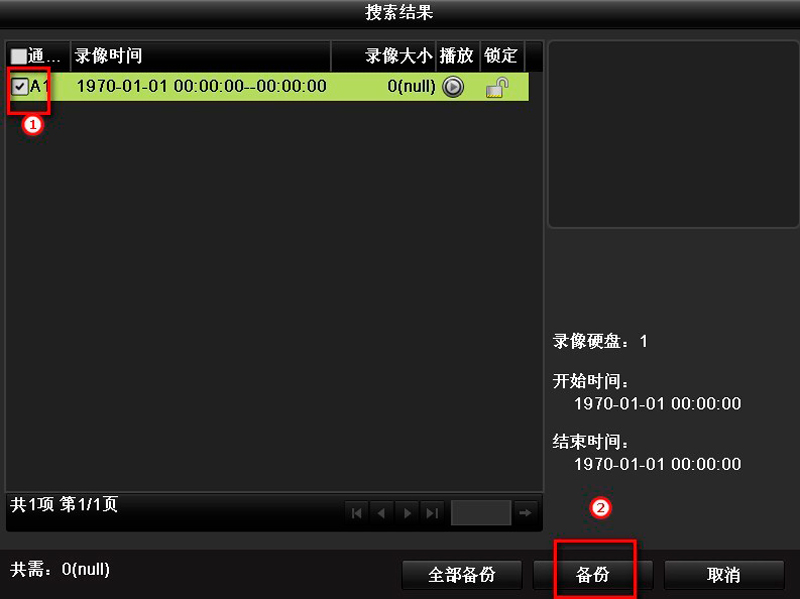 ?？低?硬盤錄像機 錄像備份